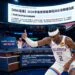 NBA分析